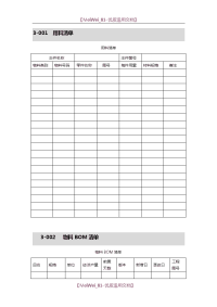 【8A版】仓库管理表格.docx