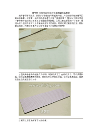 春节贺卡信封和红包手工自制图解折纸教程