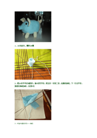 毛线猪编织方法详细图解