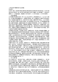 二年级下期期末家长会发言稿