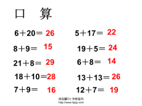 《认识整百数》课件PPT