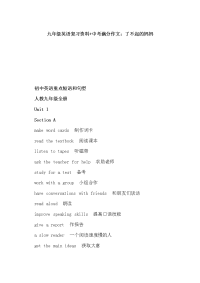 九年级英语复习资料+中考满分作文：了不起的妈妈