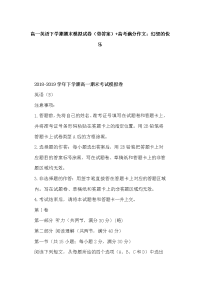 高一英语下学期期末模拟试卷（带答案）+高考满分作文：幻想的快乐