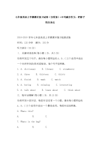 七年级英语上学期期末复习试卷（含答案）+中考满分作文：把影子甩在身后