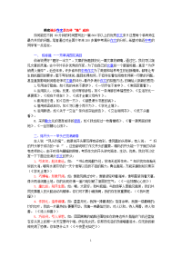揭密满分作文是怎样