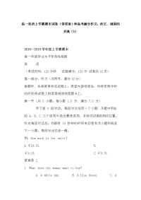 高一英语上学期期末试卷（带答案）和高考满分作文：语文，祖国的灵魂（5）