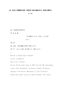 高一英语上学期期末试卷（带答案）和高考满分作文：悠悠文墨贯古今（8）