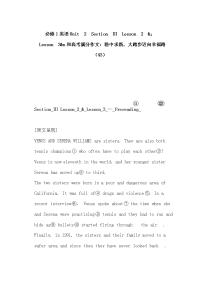必修1英语Unit 2 Section Ⅲ Lesson 2 &； Lesson 3&n和高考满分作文：