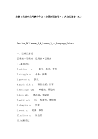 必修1英语和高考满分作文（全国新课标卷）：大山的故事（42）