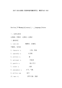2017-2018必修1英语和高考满分作文：喷泉与水（44）