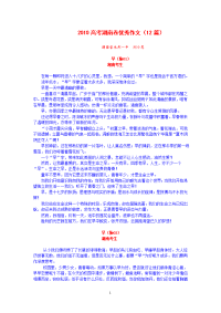 “早”湖南高考满分作文12篇