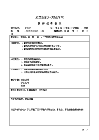 淮阴市中考满分作文-零售学教案