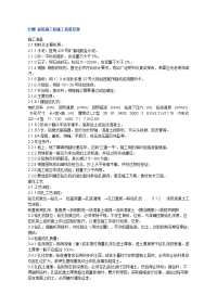 荆州市中考满分作文-89