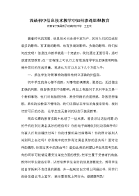 王亚校信息技术教育随笔