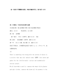 高一英语下学期期末试卷、和高考满分作文：忧与爱（107）
