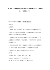 高一英语下学期期末模拟试卷（带答案）和高考满分作文：心怀鸿鹄志，争做追梦人（60）