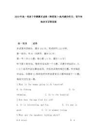 2019年高一英语下学期期末试卷（附答案）+高考满分作文：坚守传统亦可寻得发展