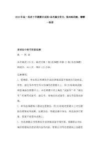 2019年高一英语下学期期末试卷+高考满分作文：借风唤花醒，聊赠一枝春