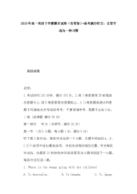 2019年高一英语下学期期末试卷（有答案）+高考满分作文：让坚守成为一种习惯