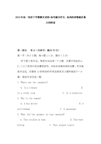 2019年高一英语下学期期末试卷+高考满分作文：高尚的道德就是最大的财富