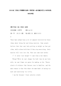 2019高二英语上学期期末试卷（带答案）+高考满分作文：向外张望，向内审视