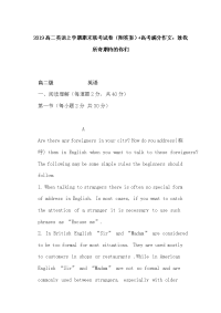 2019高二英语上学期期末联考试卷（附答案）+高考满分作文：致我所寄期待的你们