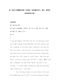 高二英语上学期期末试卷（含答案）+高考满分作文：前行，我们的征途是星辰大海