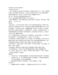 【9A文】近朱者赤议论文