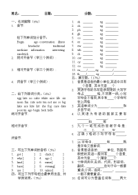 小学英语音标测试