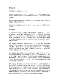 2014年湖北省武汉市中考满分作文(2篇)洒一路欢歌,真正的趣味