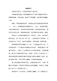 小学写事满分作文(共11篇)