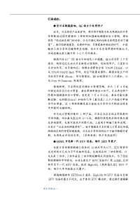 电子行业双周报2019年第13期总第13期：日本加强面向韩国的3种半导体制造材料的出口管制