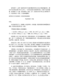 全国一卷高考满分作文-写给妈妈的一封信