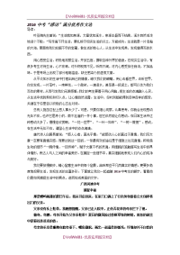 【7A版】2018中考满分作文