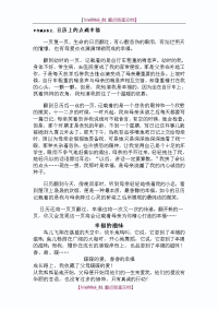 【7A文】关于幸福中考满分作文