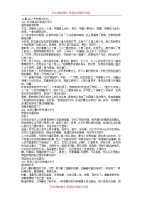 【7A版】2018中考满分作文