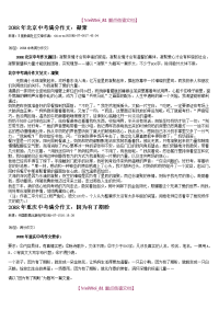 【9A文】中考满分作文大全
