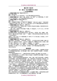 【9A文】历年广东中考满分作文
