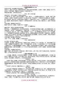 【9A文】中考小标题式满分作文