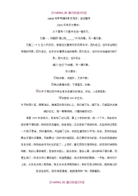 【AAA】南昌市中考满分作文-中考满分作文范文