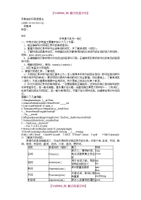 【9A文】苏教版初中英语语法