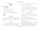 【AAA】中考满分作文及点评之一(邹春林)