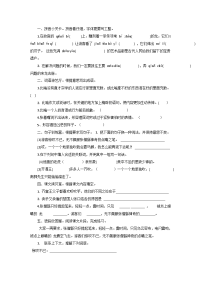 苏教五语上成语故事课后练