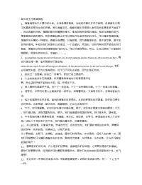 【7A文】高中教师寄语大全
