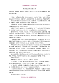 【7A文】高考满分作文精选