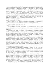 全国用水定额