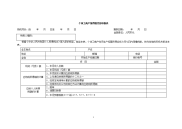个体工商户月纳税申报表