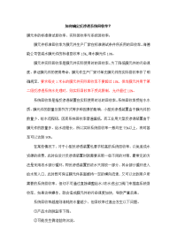 如何确定反渗透系统回收率