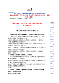 《湖南省建设工程计价办法》及有关工程消耗量标准汇总