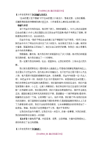 【9A文】小升初满分作文精选10篇